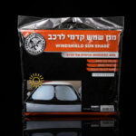 מחזיק מפתחות סמל מעץ (מגוון סוגים)